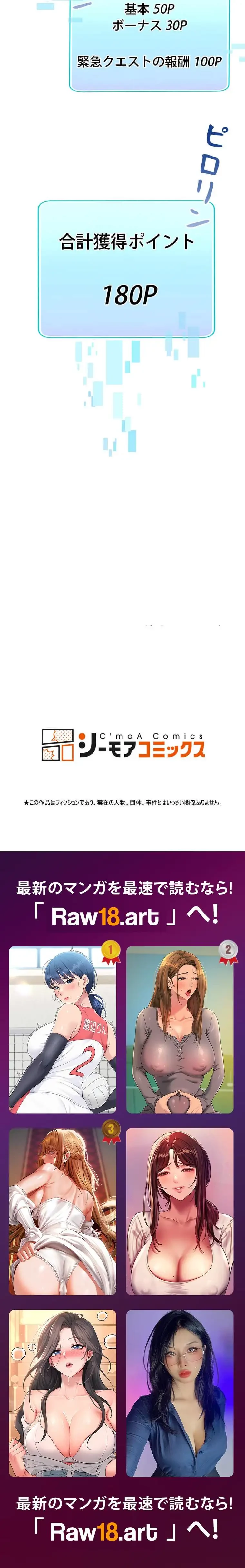 女ハンターを堕とすとレベルアップ 第16話 - 11
