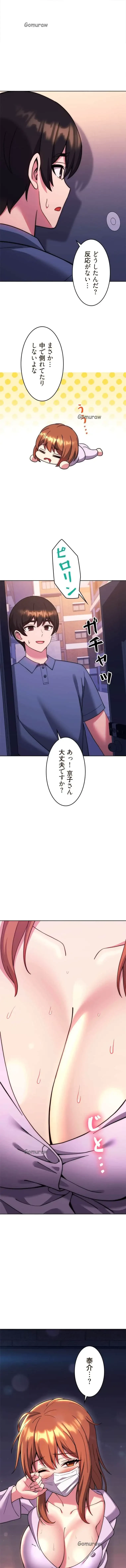 リアル選択肢 第67話 - 1