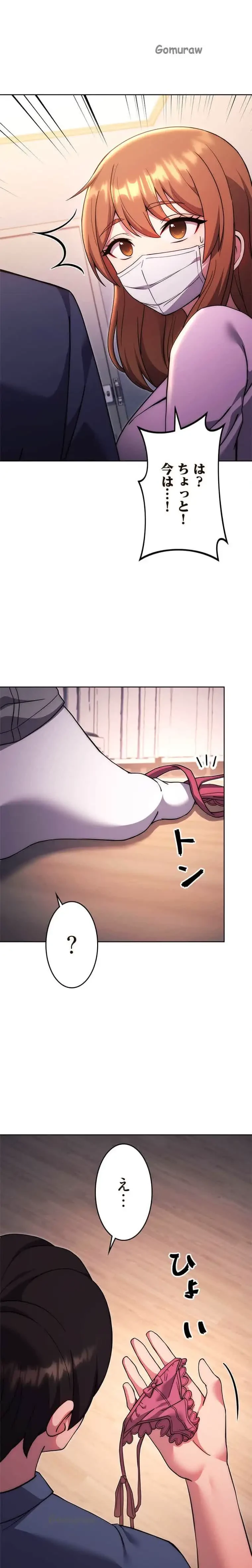 リアル選択肢 第67話 - 3