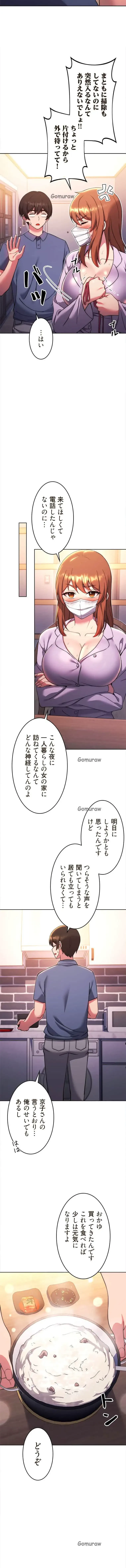 リアル選択肢 第67話 - 4