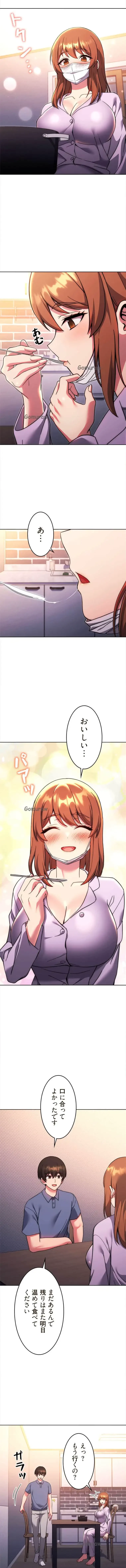 リアル選択肢 第67話 - 5