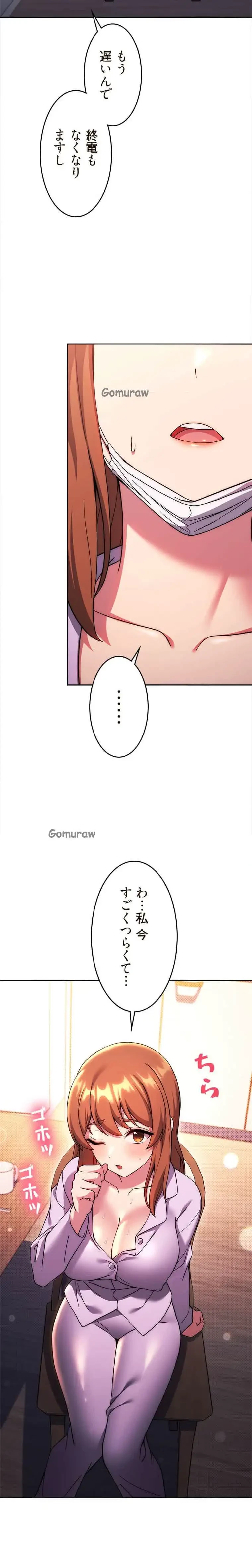 リアル選択肢 第67話 - 6