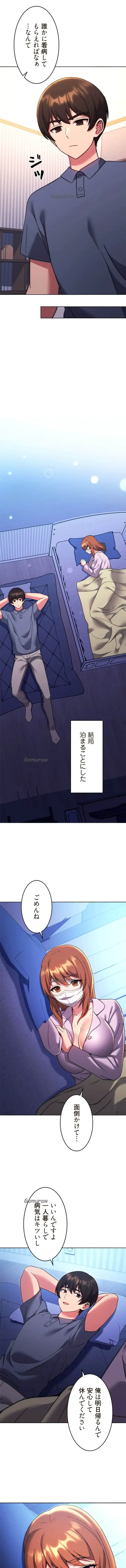 リアル選択肢 第67話 - 7