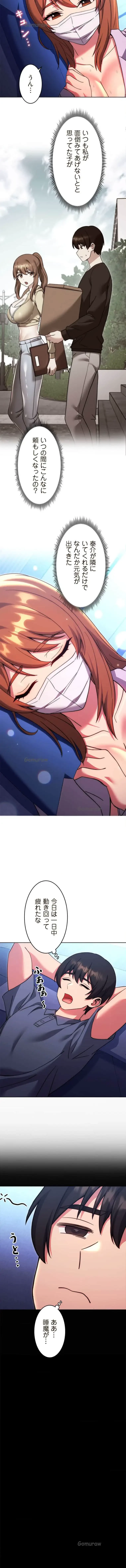 リアル選択肢 第67話 - 8