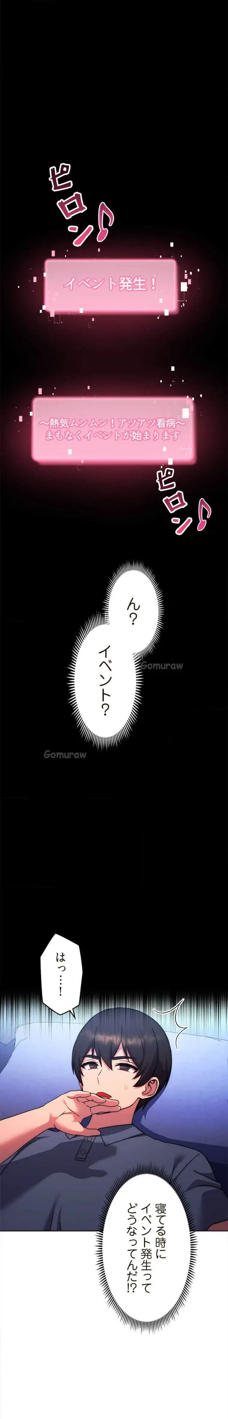 リアル選択肢 第67話 - 9