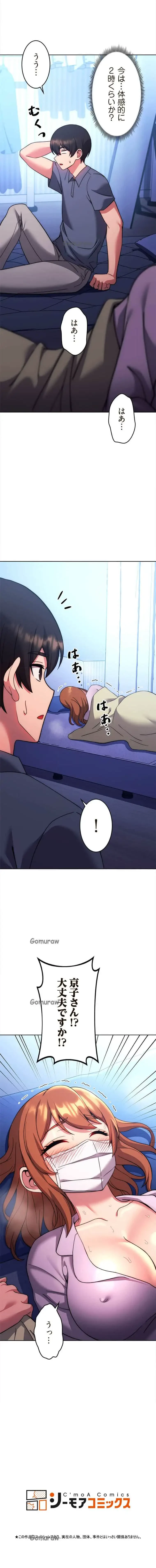 リアル選択肢 第67話 - 10