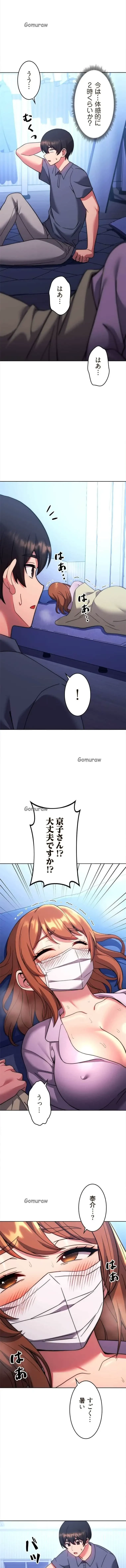 リアル選択肢 第68話 - 1