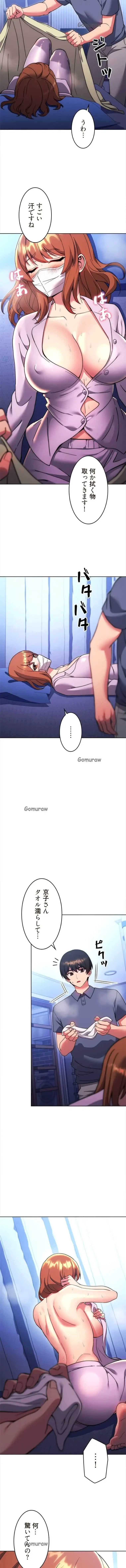 リアル選択肢 第68話 - 2