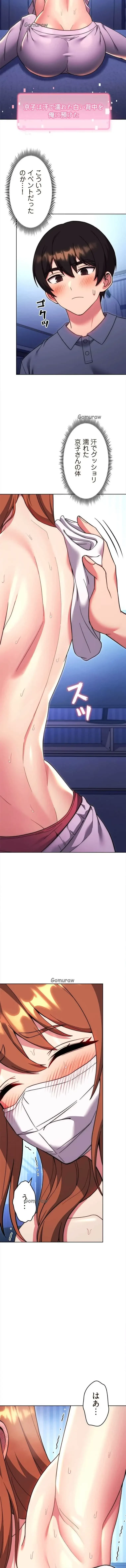 リアル選択肢 第68話 - 4