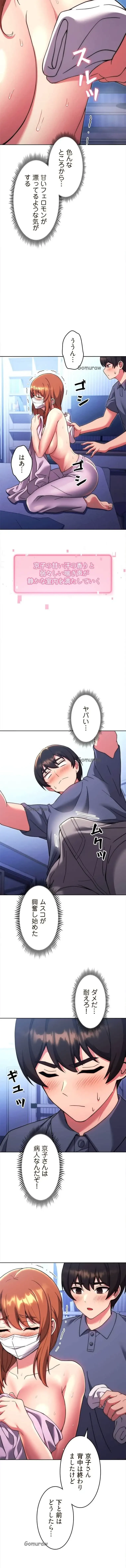 リアル選択肢 第68話 - 5