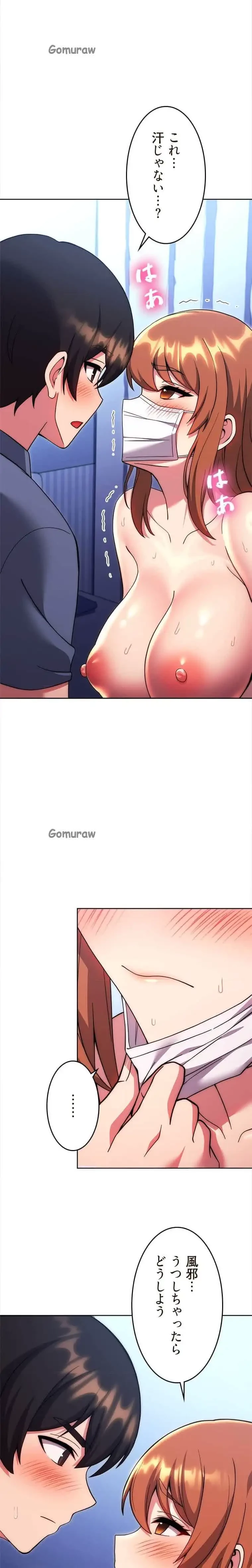 リアル選択肢 第68話 - 9