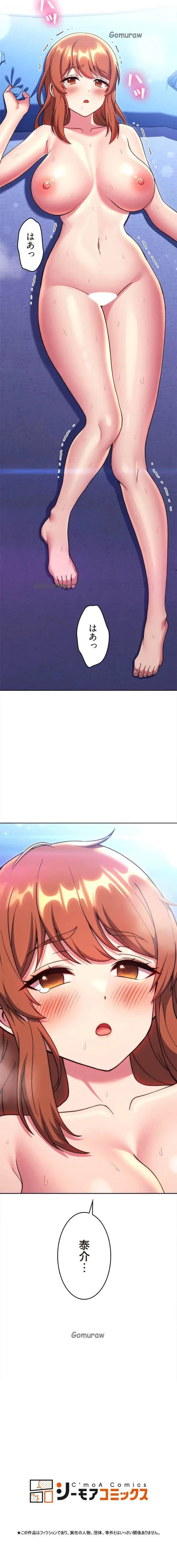 リアル選択肢 第68話 - 13