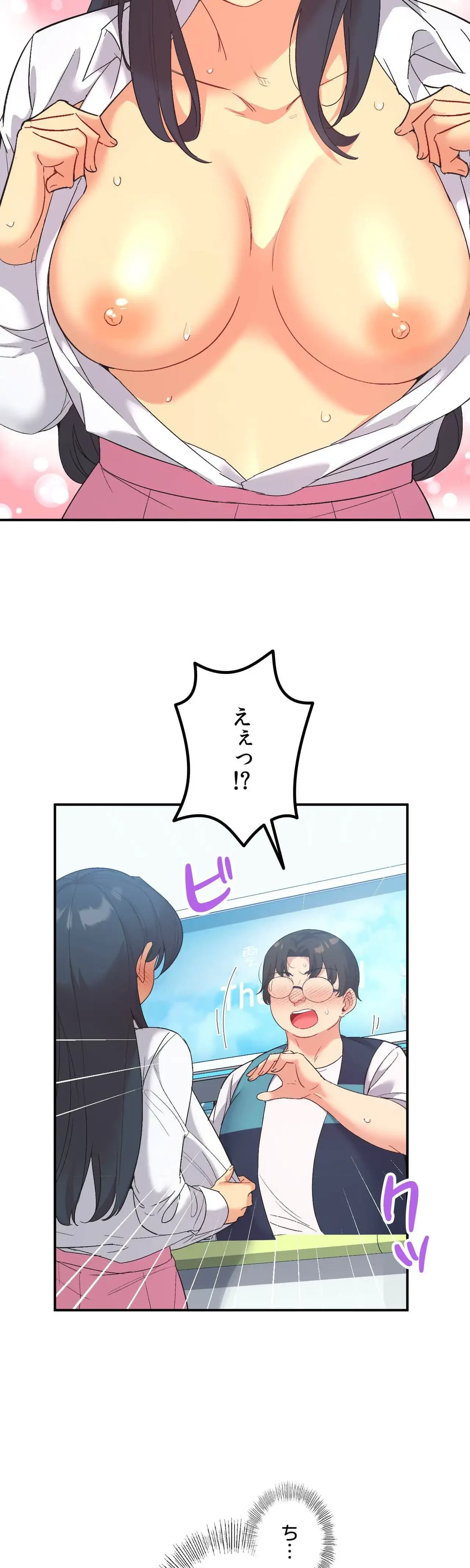 最強恋愛アプリ～あの子をイかせる方法は!?～ 第71話 - 22