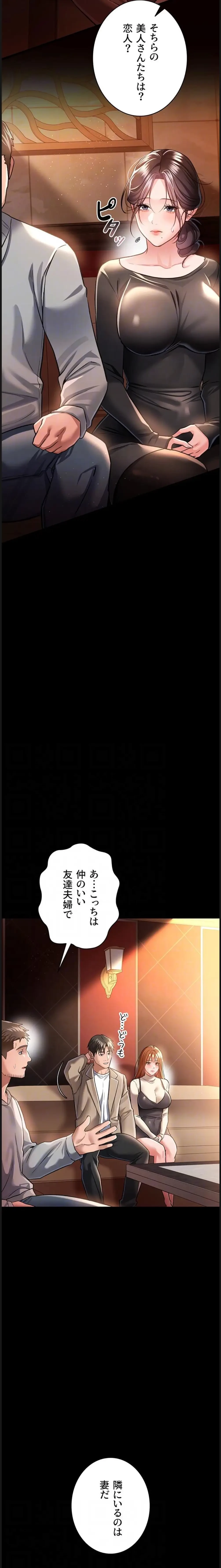 人妻は夫の前で抱かれる 第15話 - 6