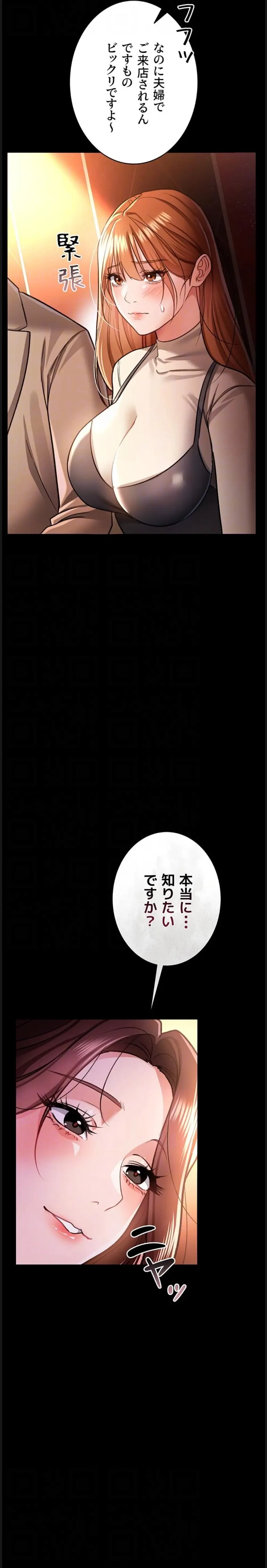 人妻は夫の前で抱かれる 第15話 - 17