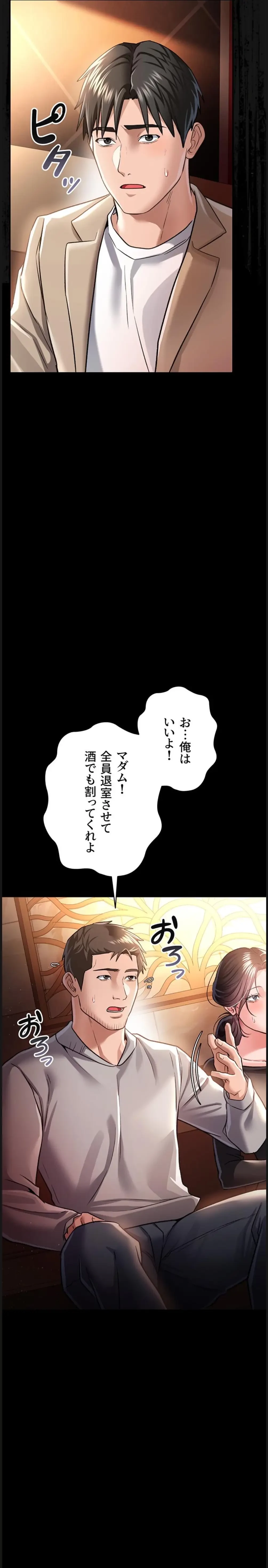 人妻は夫の前で抱かれる 第15話 - 23