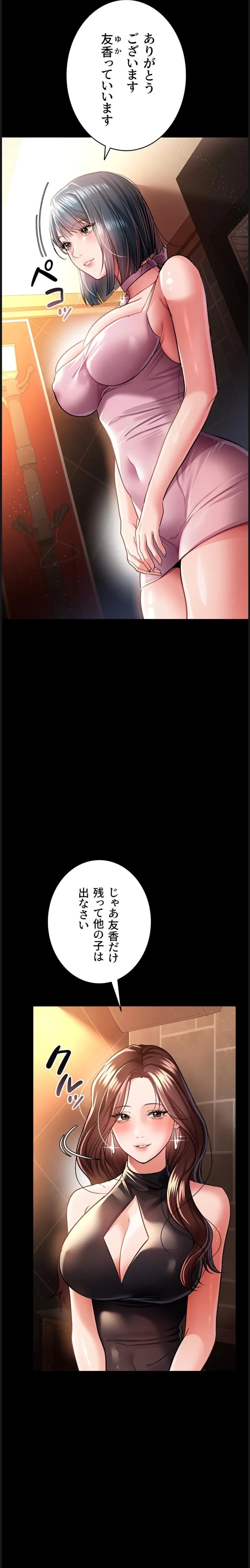 人妻は夫の前で抱かれる 第15話 - 25