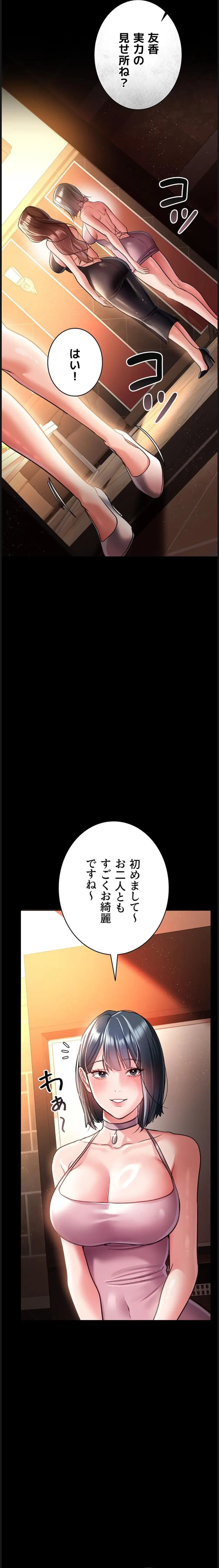 人妻は夫の前で抱かれる 第15話 - 26