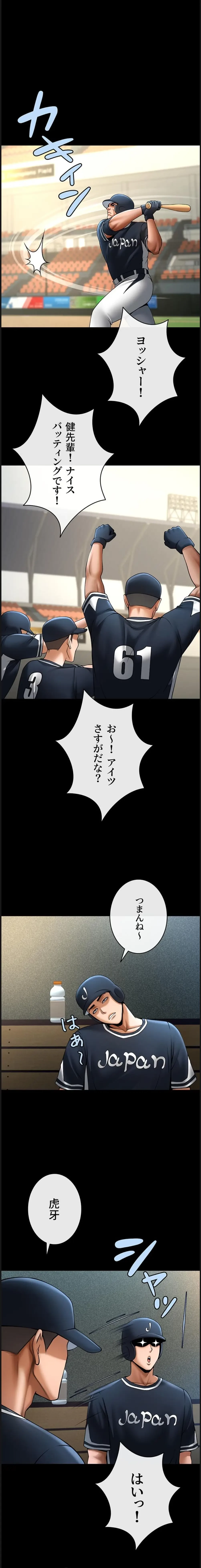 ザチートバッター 第101話 - 1