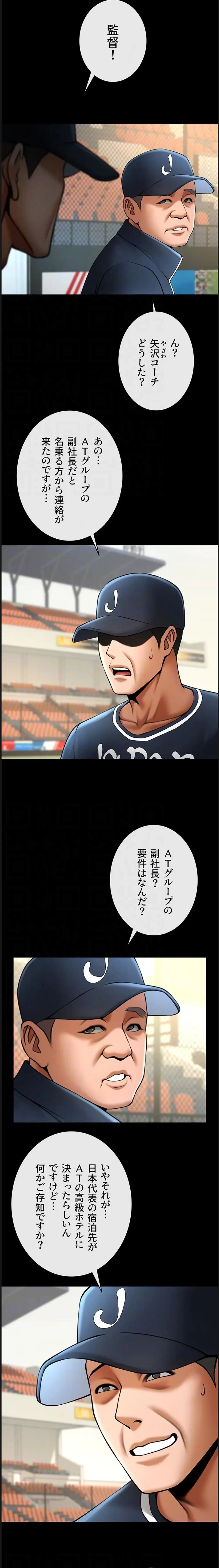 ザチートバッター 第101話 - 6