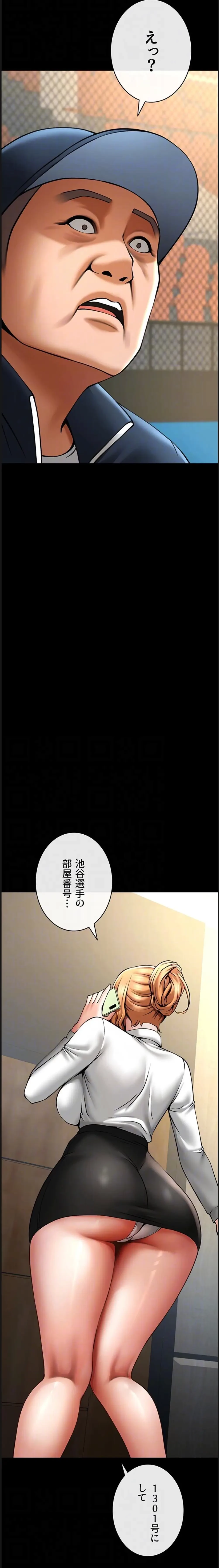 ザチートバッター 第101話 - 7