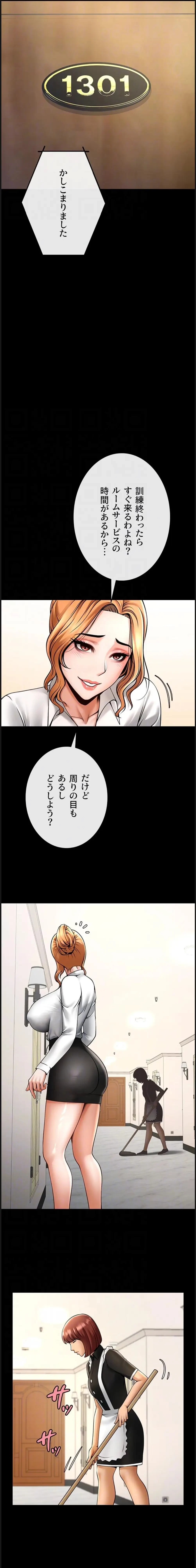 ザチートバッター 第101話 - 8
