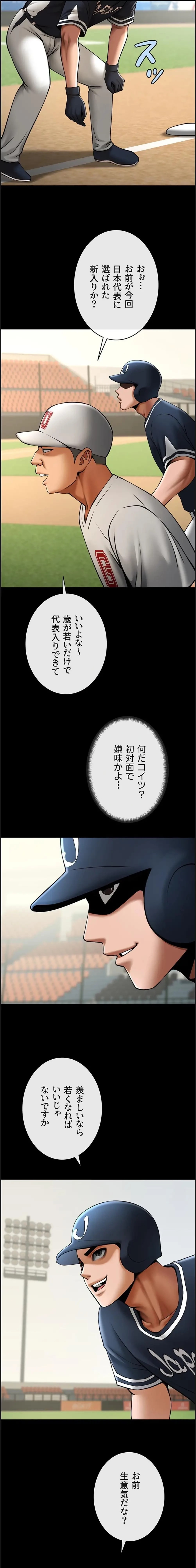 ザチートバッター 第101話 - 10