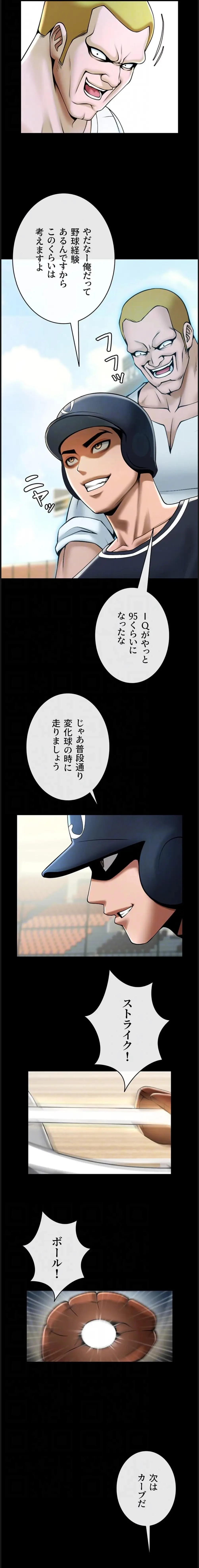 ザチートバッター 第101話 - 14