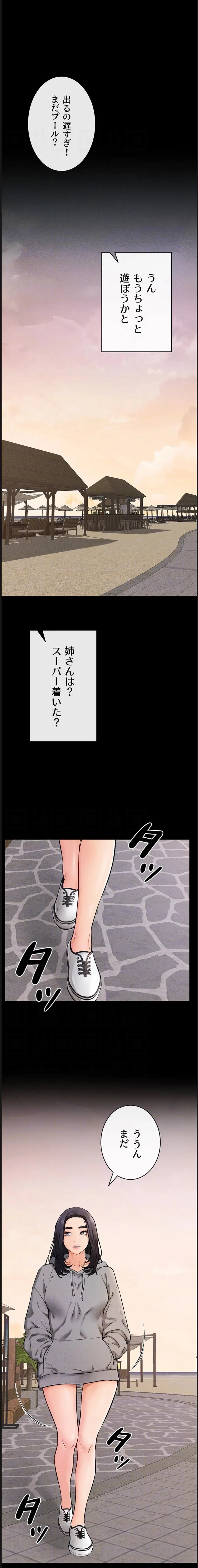 おかげさまで よくシてもらってます 第100話 - 5