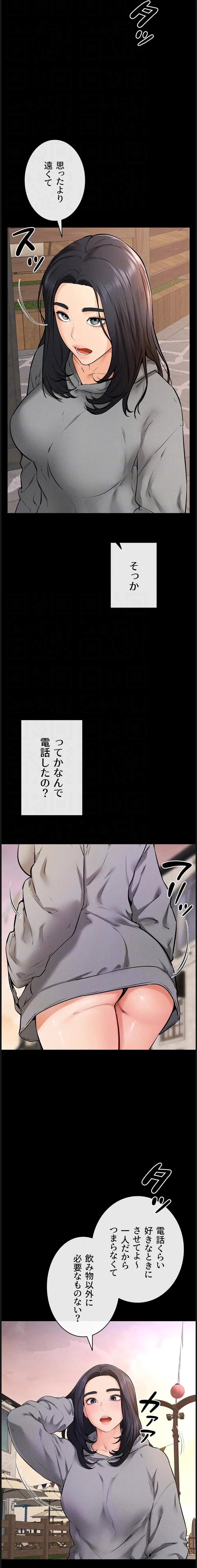 おかげさまで よくシてもらってます 第100話 - 6