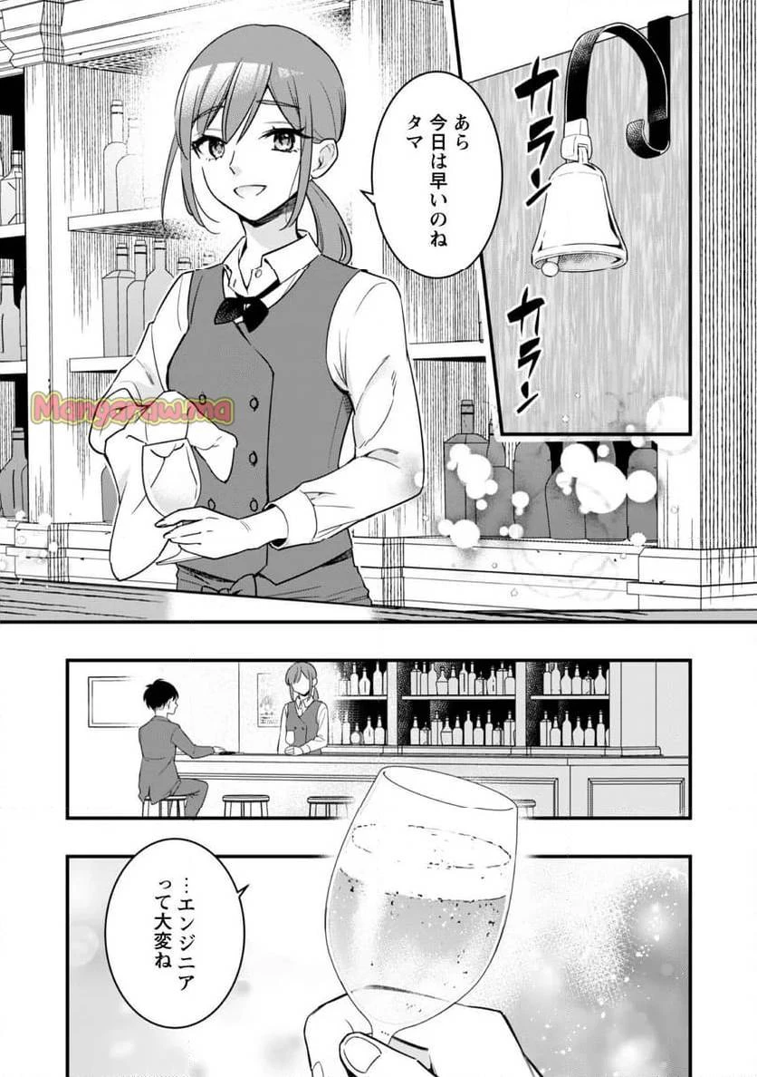 センパイ、自宅警備員の雇用はいかがですか？ 第1話 - 8