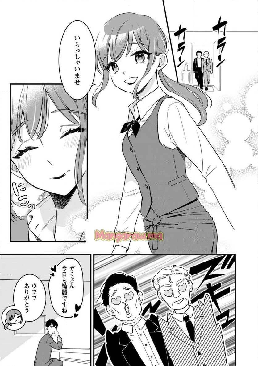 センパイ、自宅警備員の雇用はいかがですか？ 第1話 - 10