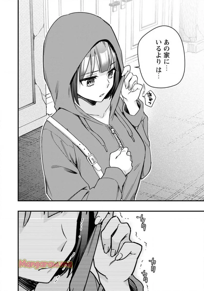 センパイ、自宅警備員の雇用はいかがですか？ 第1話 - 27