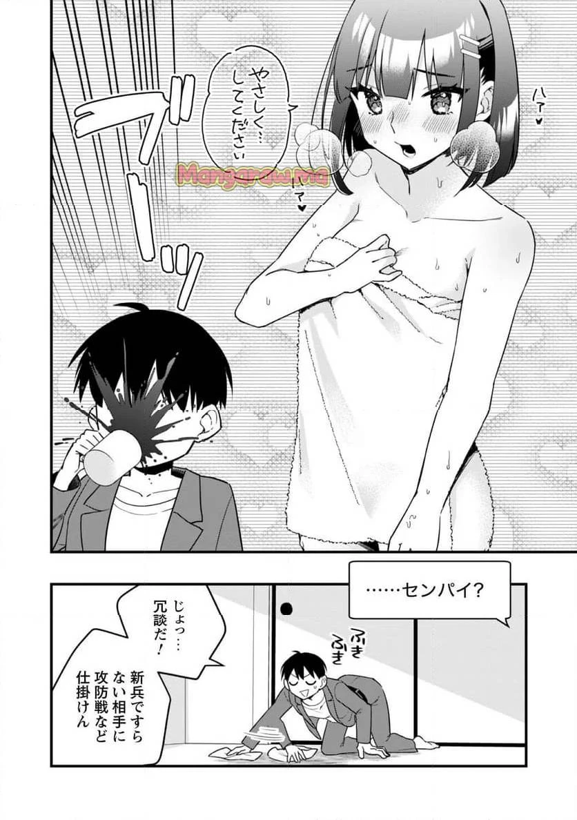 センパイ、自宅警備員の雇用はいかがですか？ 第1話 - 35