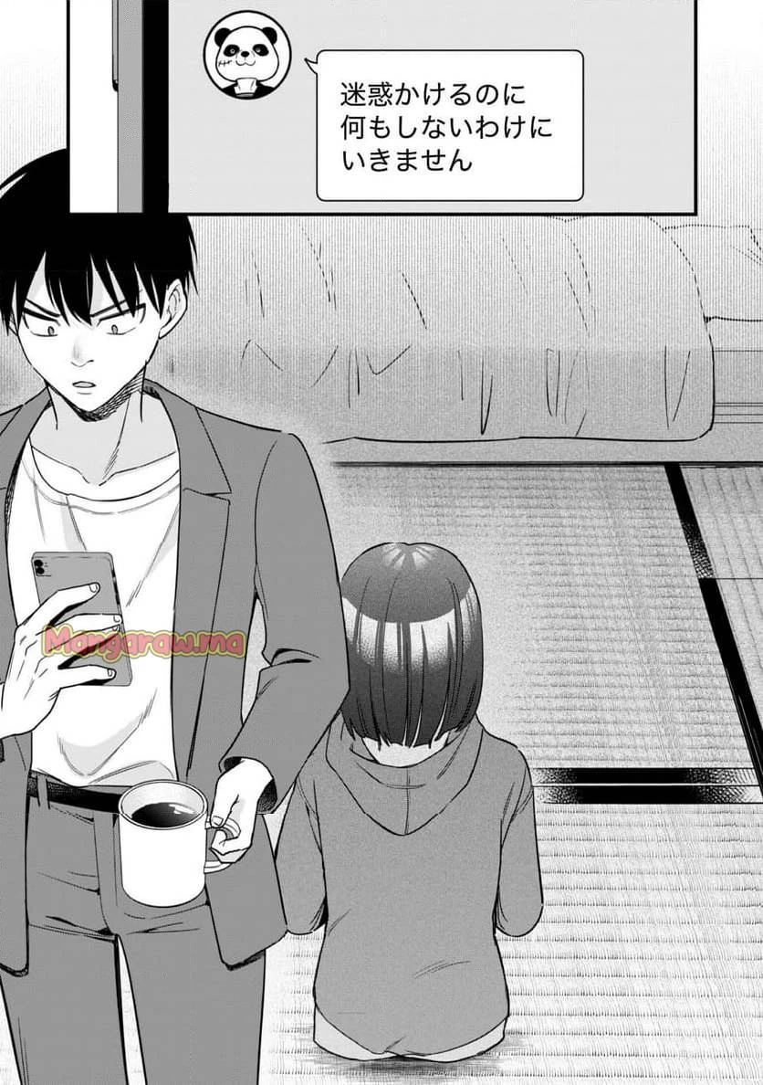 センパイ、自宅警備員の雇用はいかがですか？ 第1話 - 38