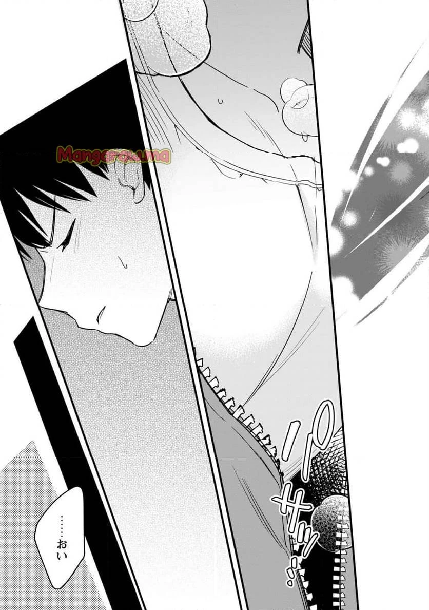 センパイ、自宅警備員の雇用はいかがですか？ 第1話 - 40