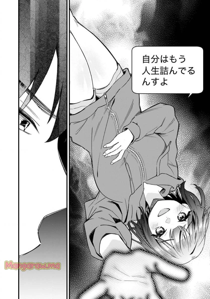 センパイ、自宅警備員の雇用はいかがですか？ 第2話 - 18