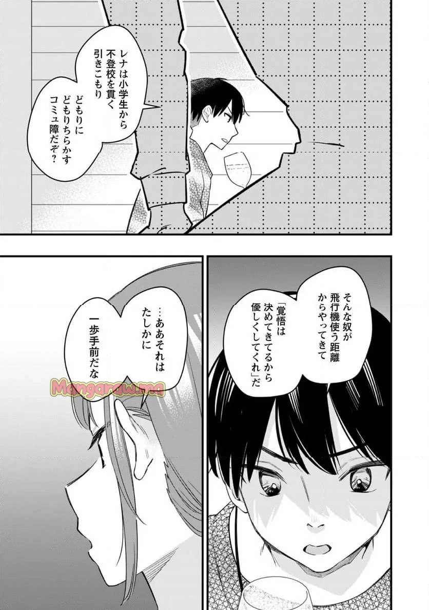 センパイ、自宅警備員の雇用はいかがですか？ 第2話 - 23