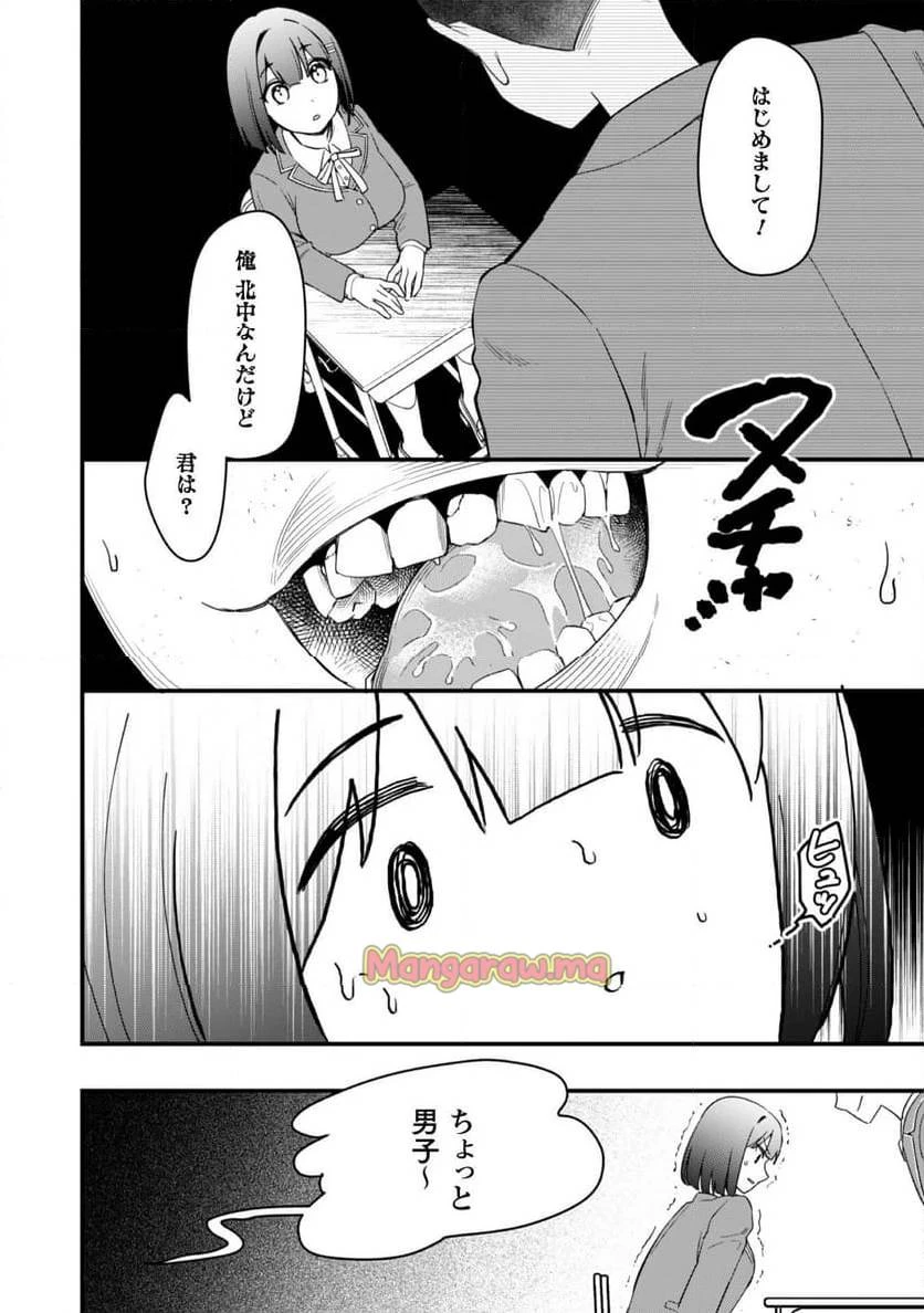 センパイ、自宅警備員の雇用はいかがですか？ 第3話 - 9