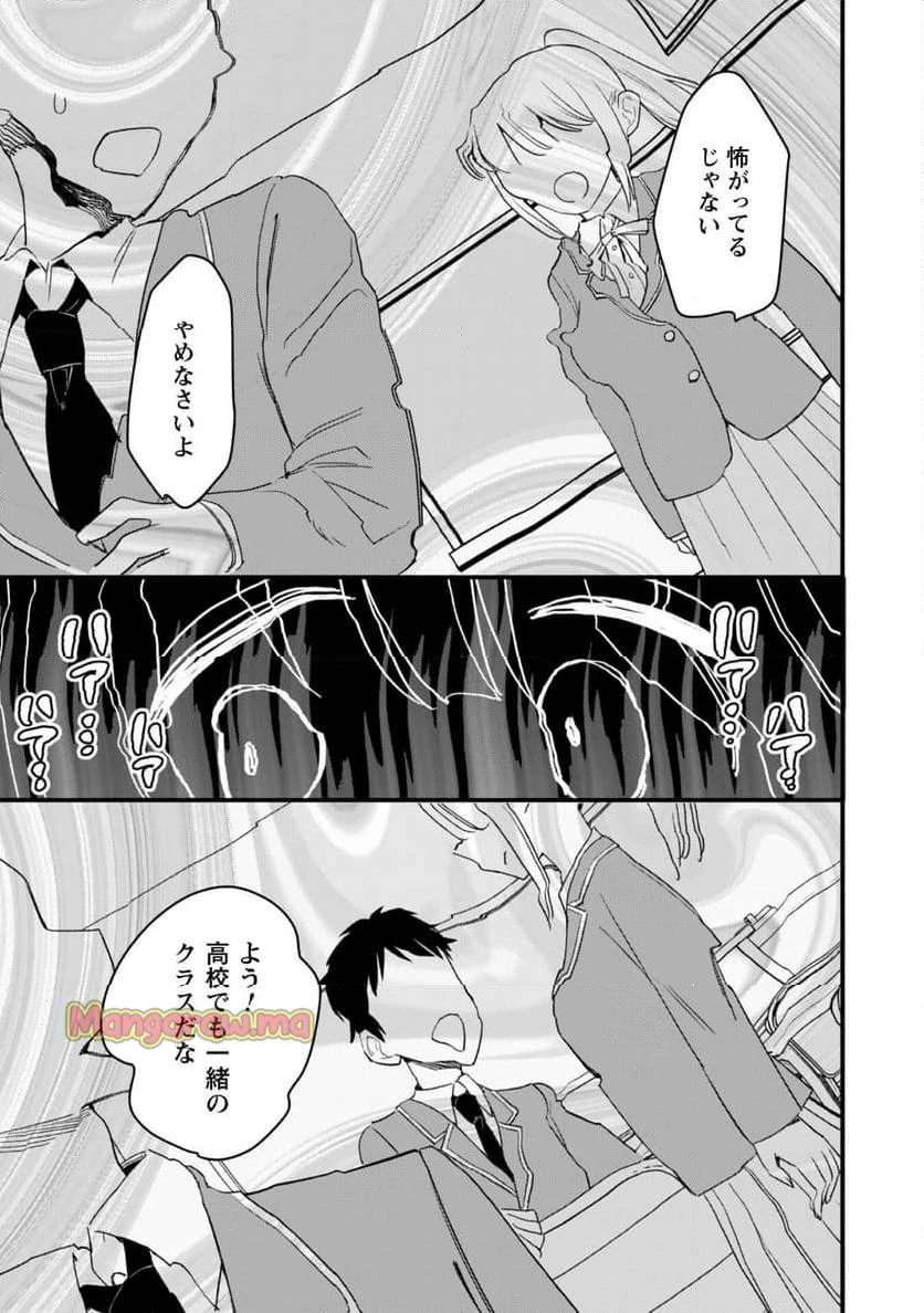 センパイ、自宅警備員の雇用はいかがですか？ 第3話 - 10