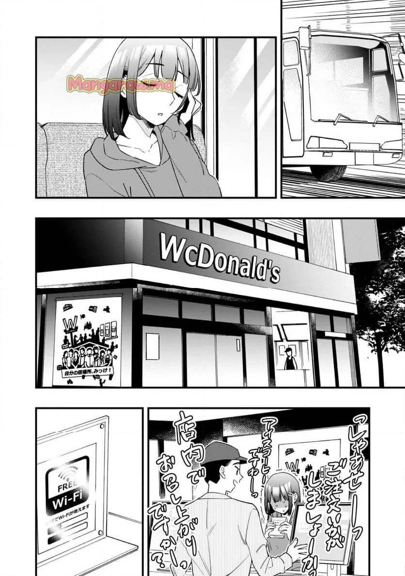 センパイ、自宅警備員の雇用はいかがですか？ 第3話 - 21