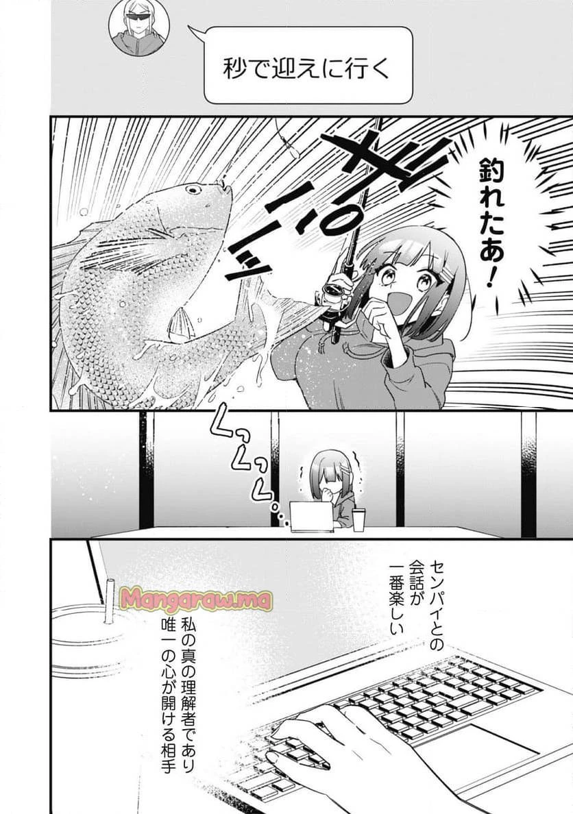 センパイ、自宅警備員の雇用はいかがですか？ 第3話 - 27