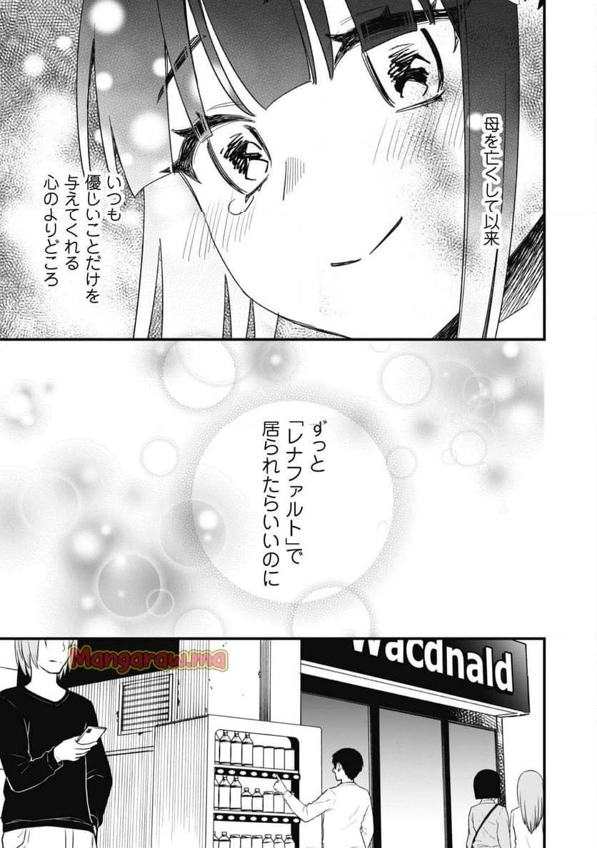 センパイ、自宅警備員の雇用はいかがですか？ 第3話 - 28