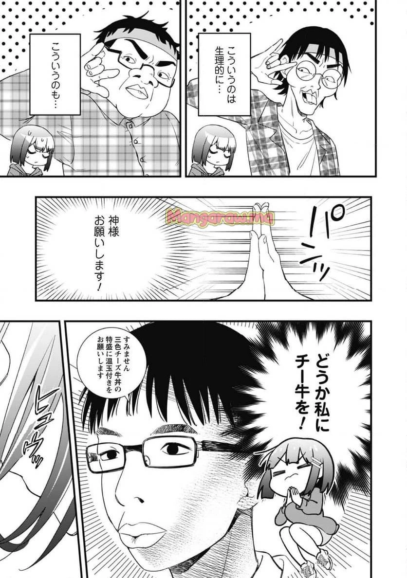 センパイ、自宅警備員の雇用はいかがですか？ 第3話 - 30