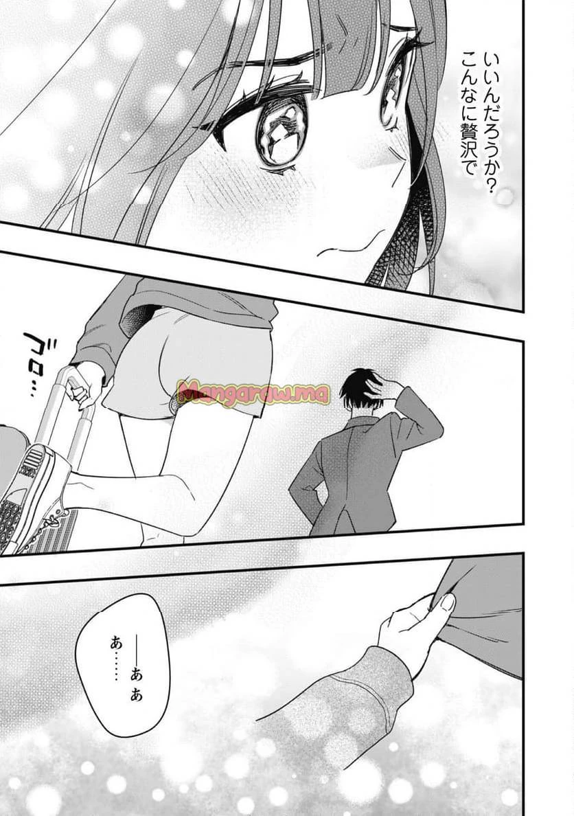 センパイ、自宅警備員の雇用はいかがですか？ 第3話 - 34