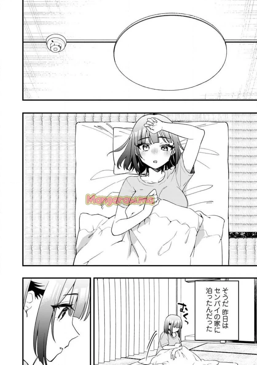 センパイ、自宅警備員の雇用はいかがですか？ 第3話 - 35