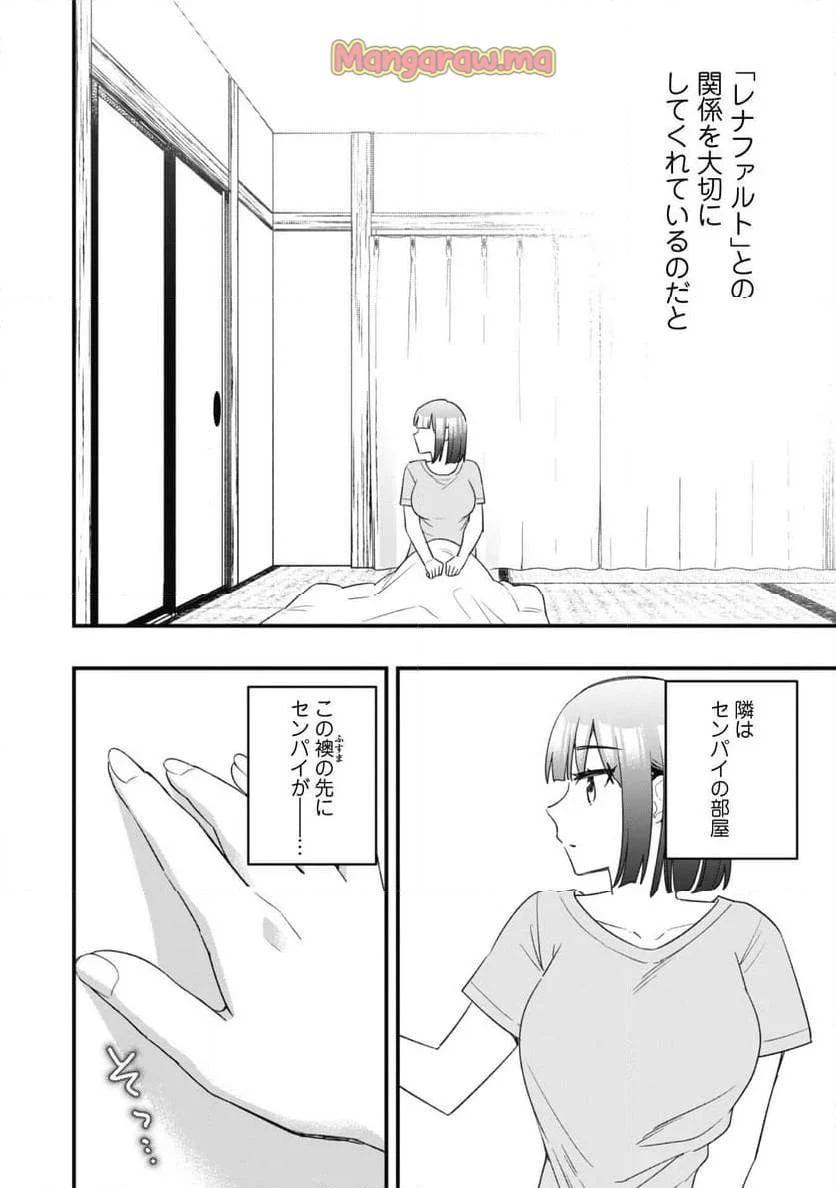 センパイ、自宅警備員の雇用はいかがですか？ 第3話 - 37