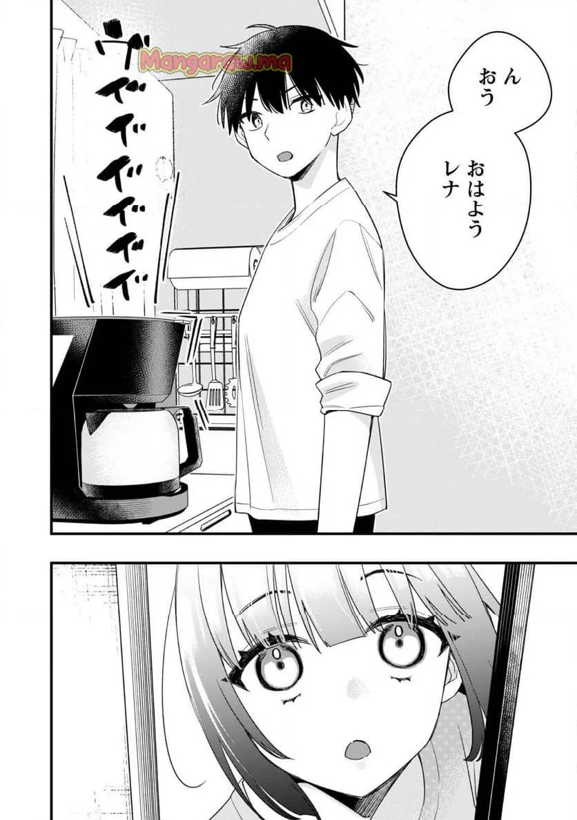 センパイ、自宅警備員の雇用はいかがですか？ 第3話 - 39