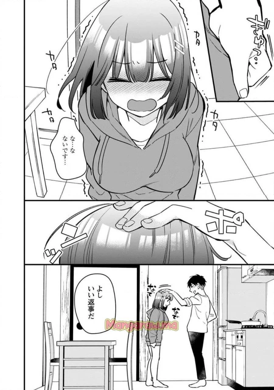 センパイ、自宅警備員の雇用はいかがですか？ 第4話 - 5