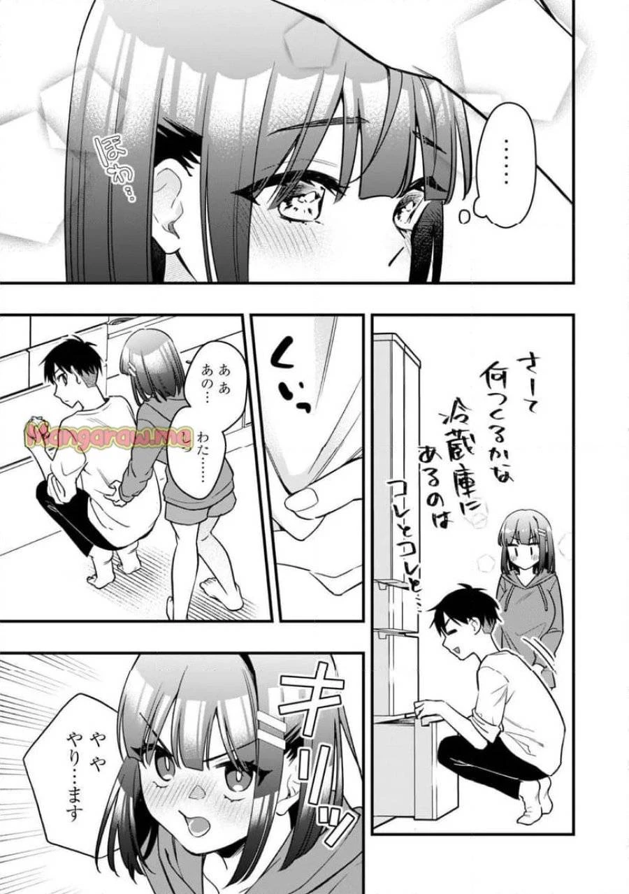 センパイ、自宅警備員の雇用はいかがですか？ 第4話 - 6